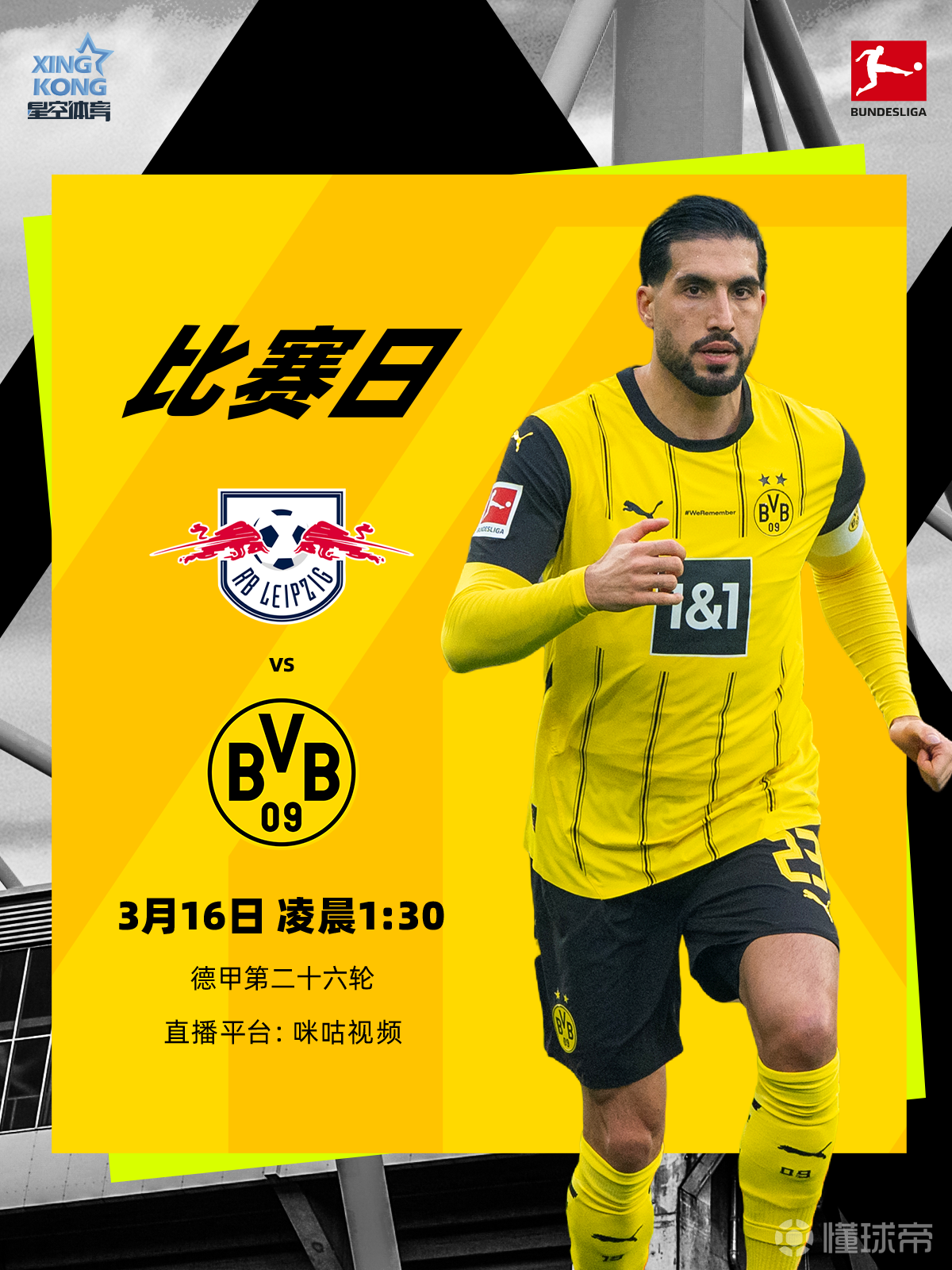 RB莱比锡在比赛中展现出色表现
