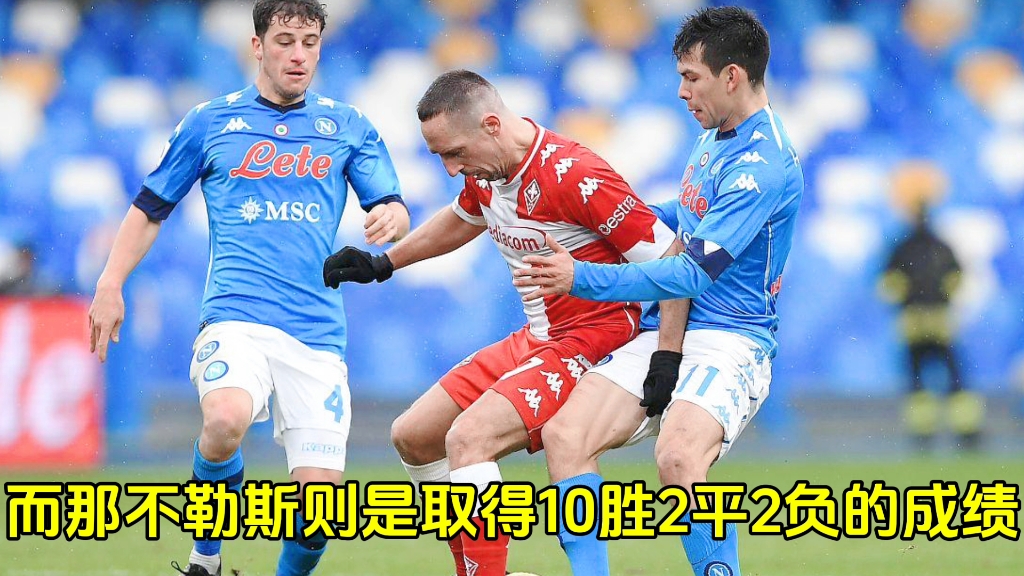 那不勒斯迎战热那亚，实力对决谁更胜一筹？的简单介绍