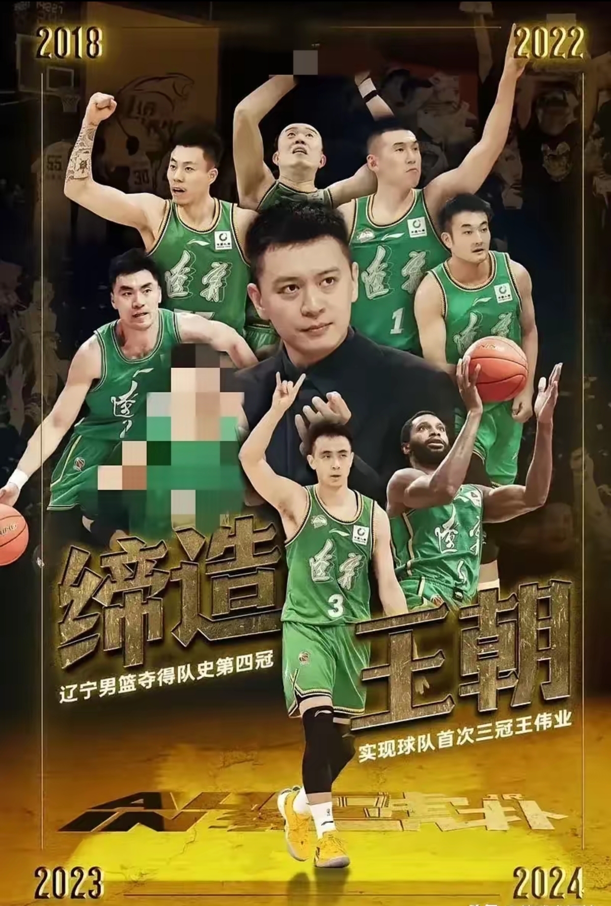 辽宁男篮连败受挫，重振雄风追赶领先的简单介绍