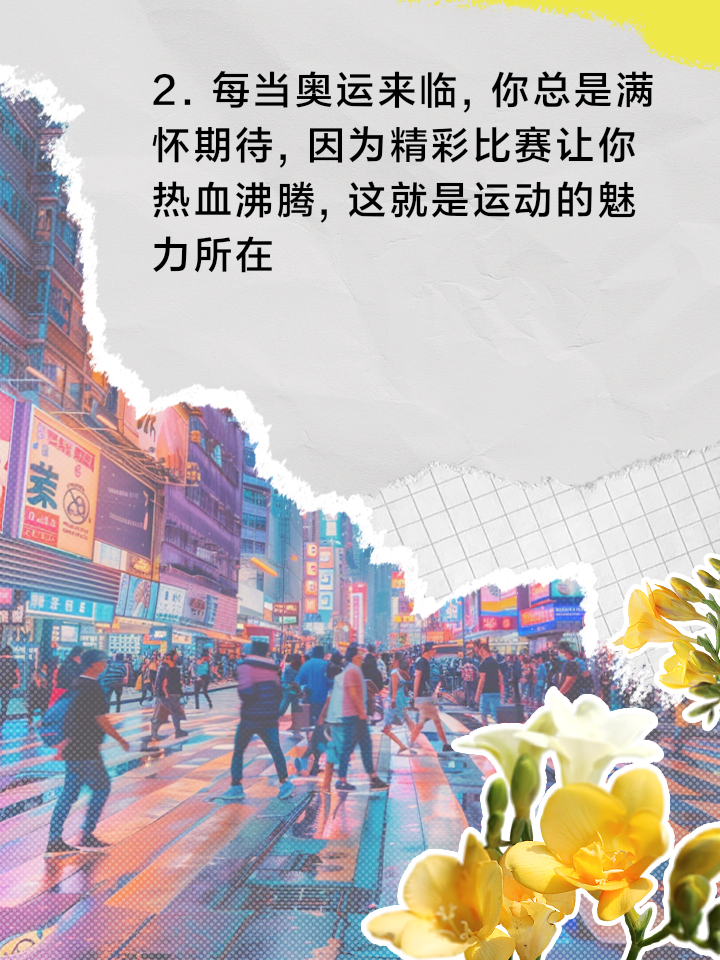 精彩的竞技体育赛事，让人心潮澎湃的简单介绍