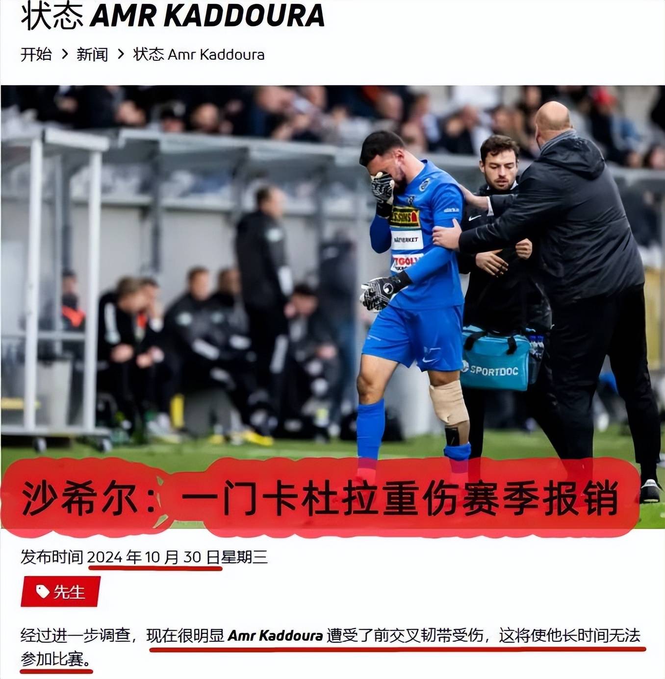 包含兰斯踢平对手，球队保持稳定表现的词条