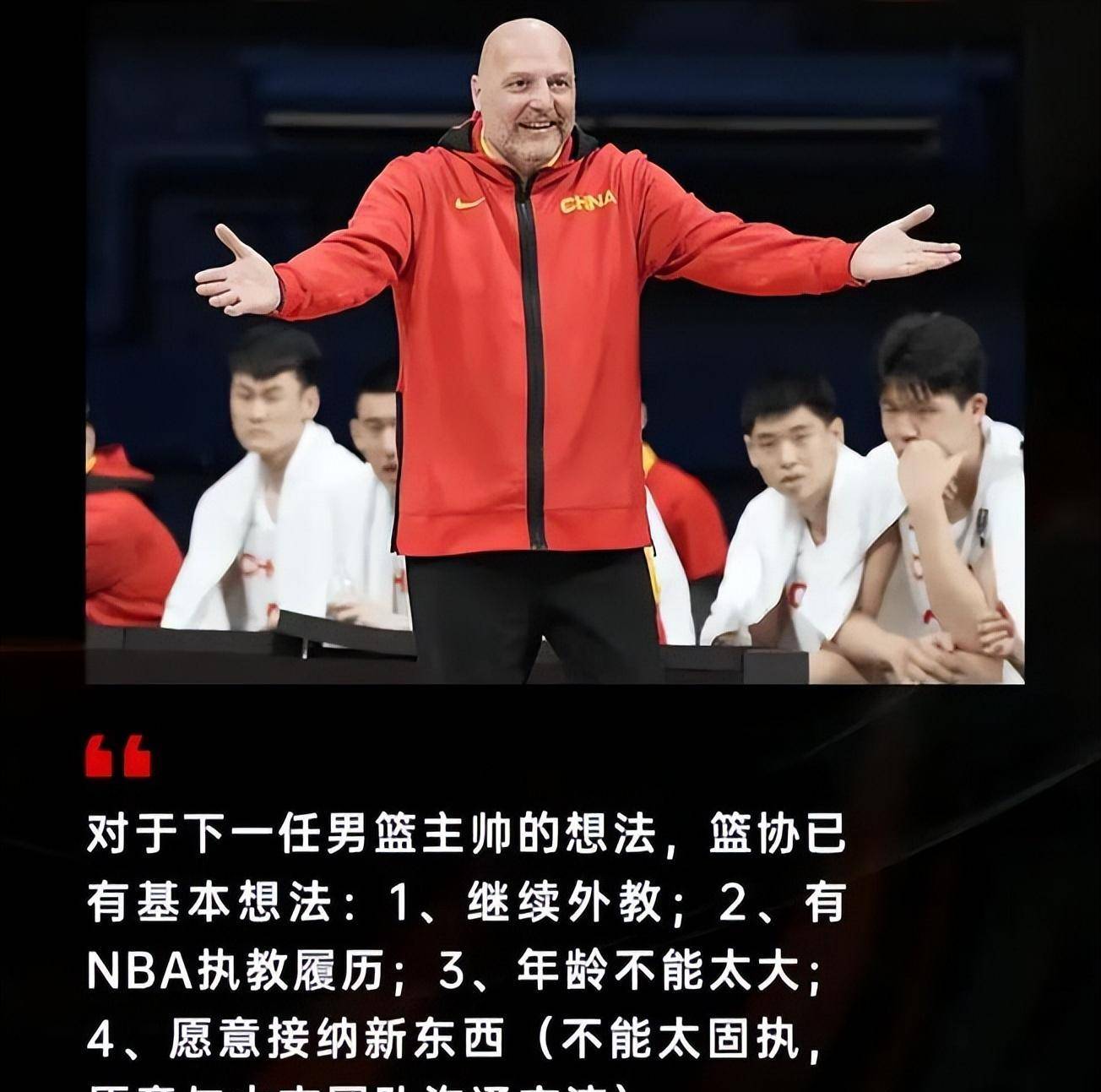 包含NBA球队换帅消息传出，球员态度莫测的词条