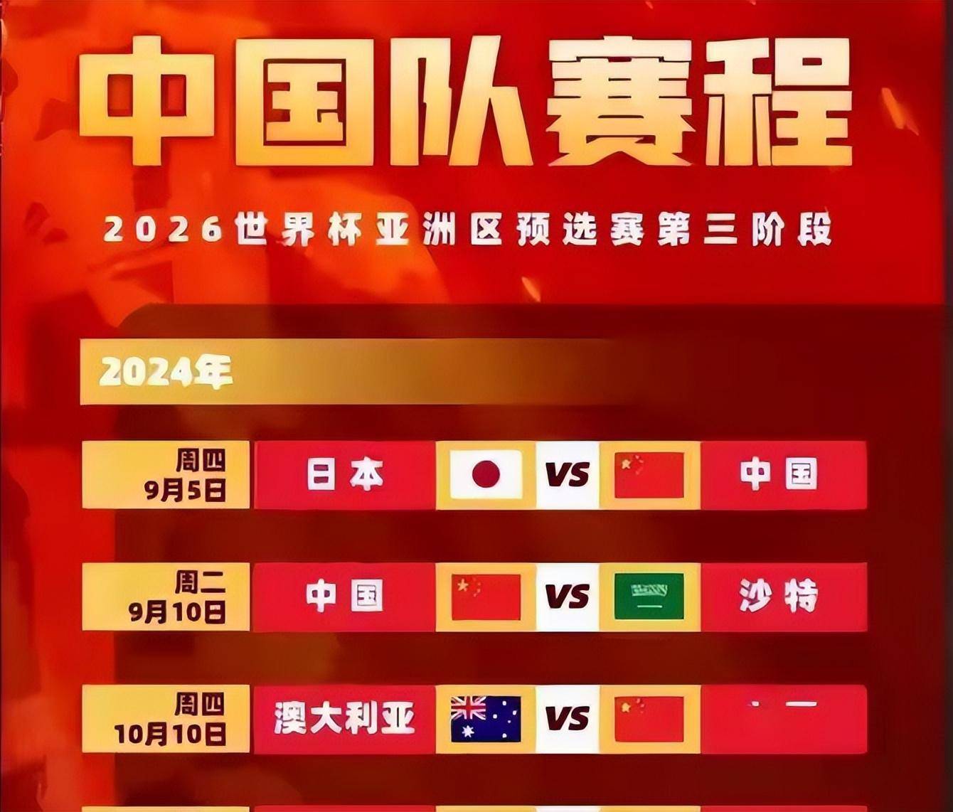 土耳其国家队战胜巴林开启晋级之路