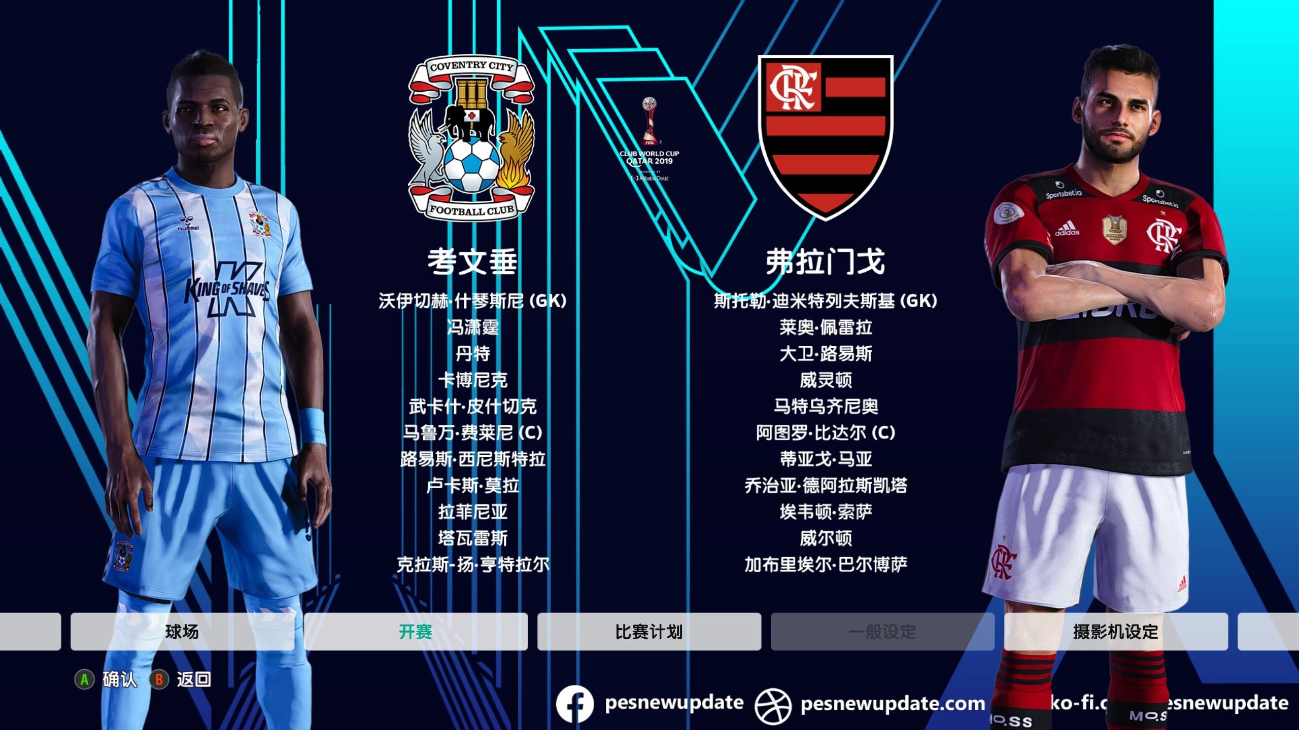 包含2025世俱杯：帕尔梅拉斯赛前焦点揭秘的词条