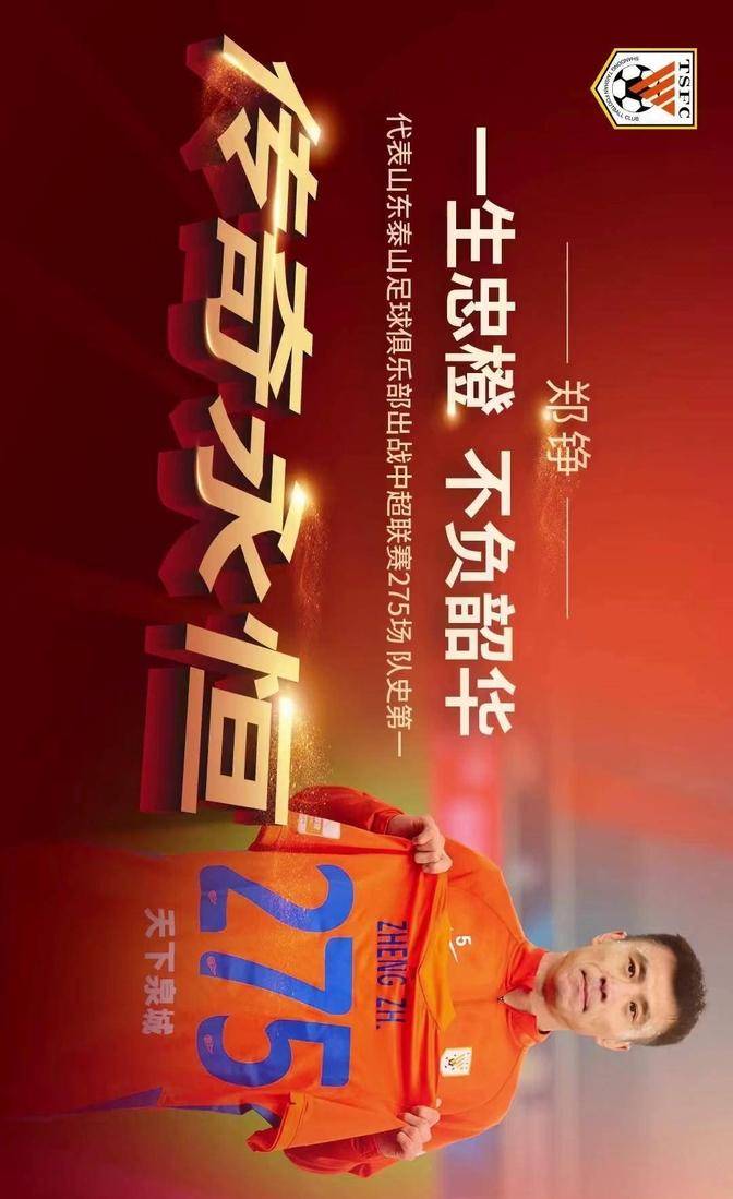 包含球队神奇逆袭，重新点燃夺冠希望的词条