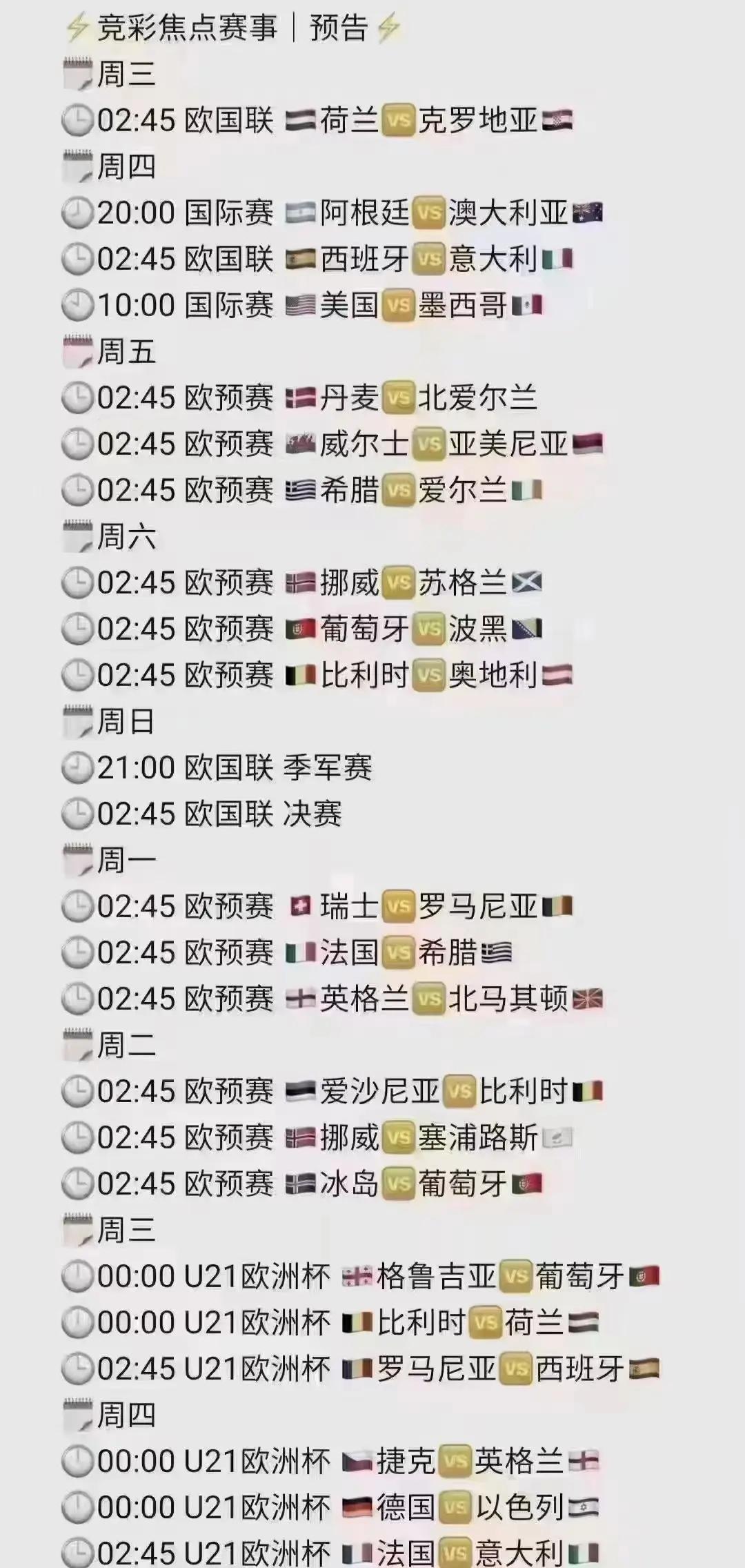 克罗地亚队力挫对手，晋级欧洲预选赛淘汰赛的简单介绍