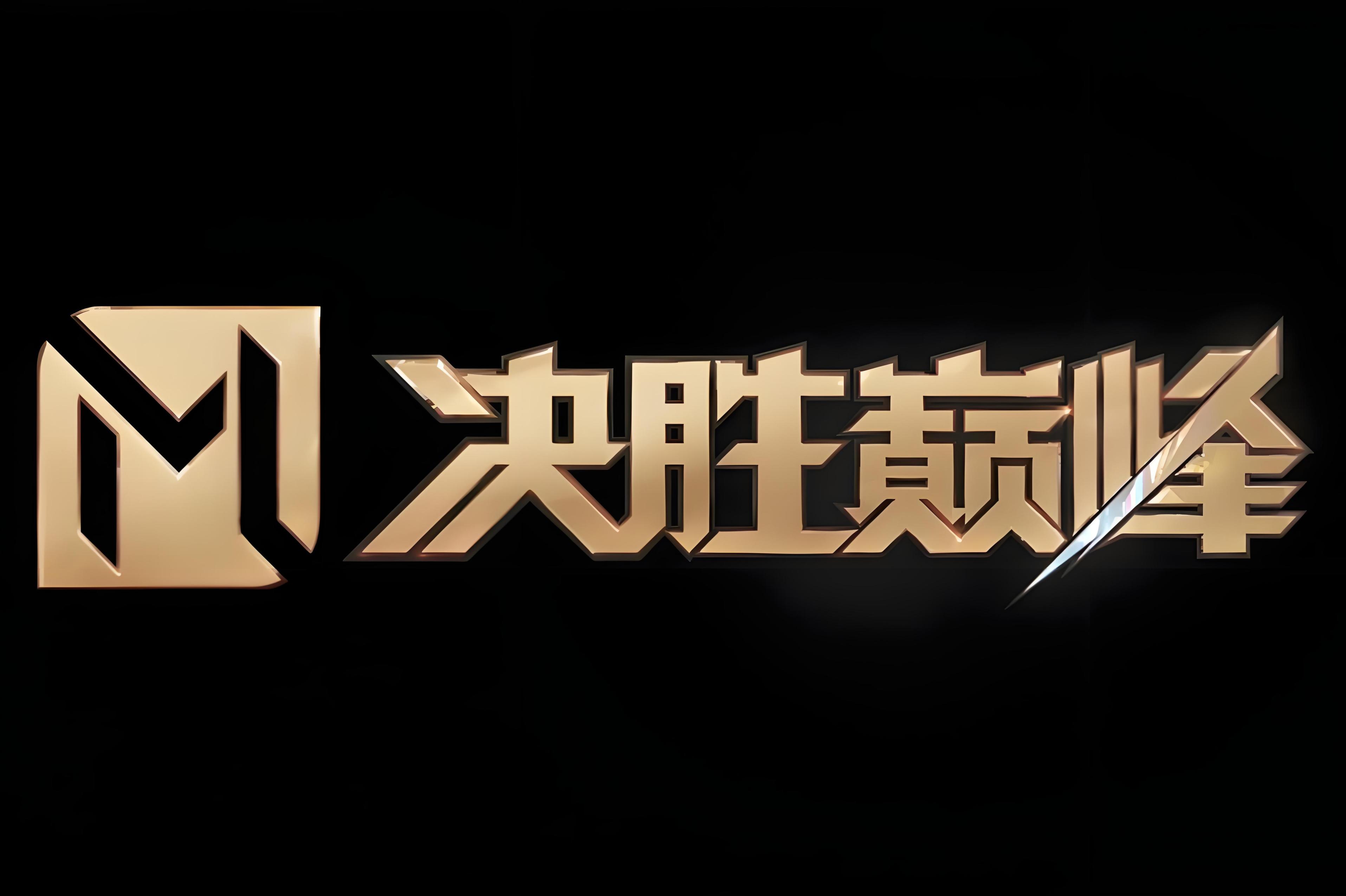 关于热门球队实力对决，擂台上的较量备受瞩目的信息