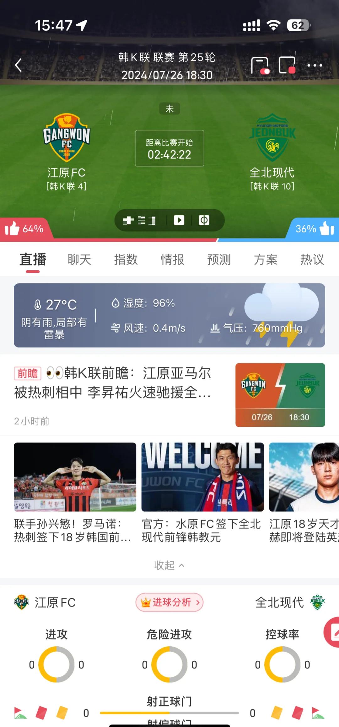 基达菲主场强势，赢得关键胜利