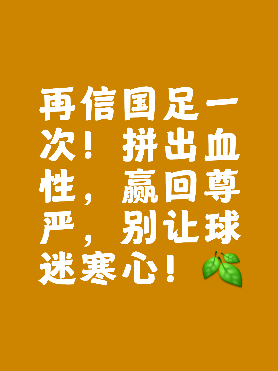 势如破竹！中超一支豪强球队力压对手取得连胜