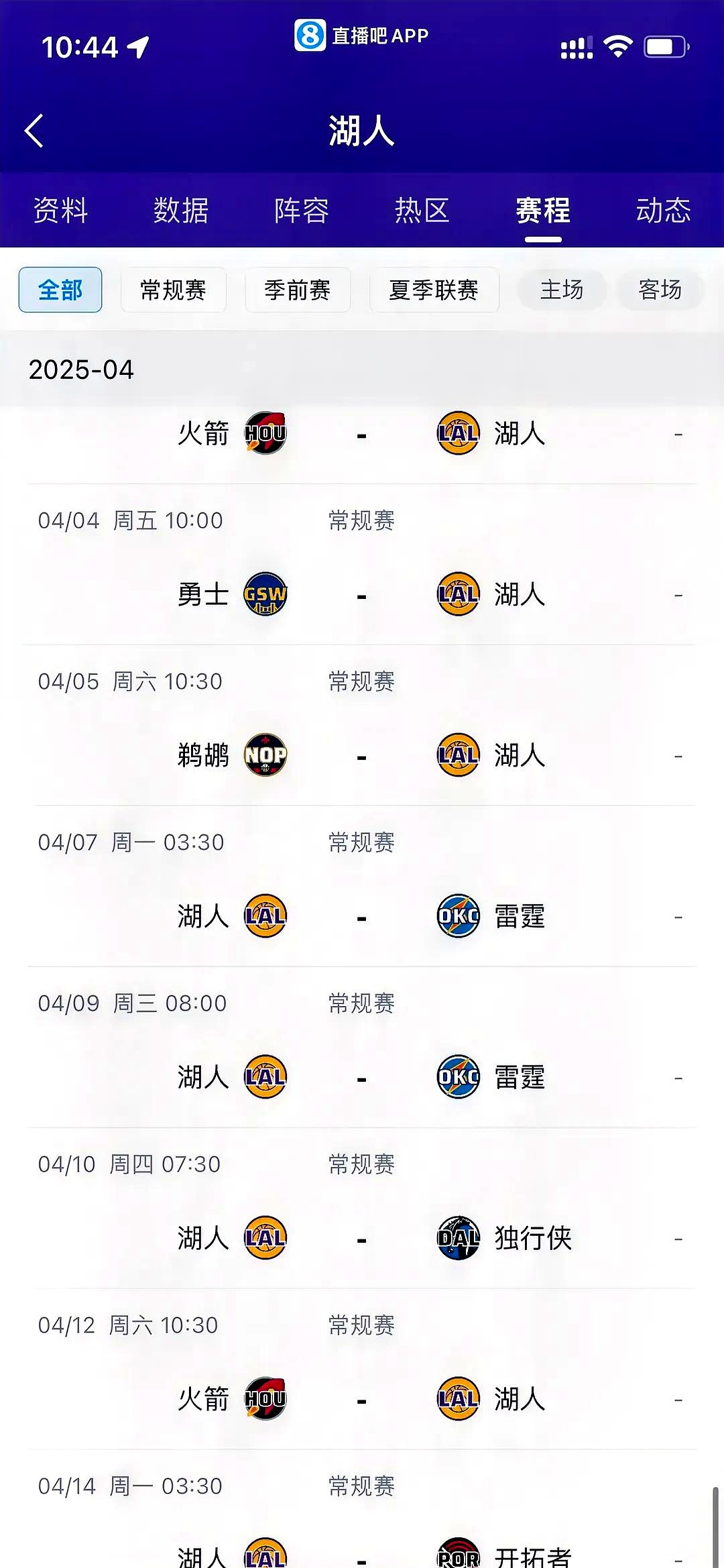 湖人客场负于国王近期成绩一的简单介绍