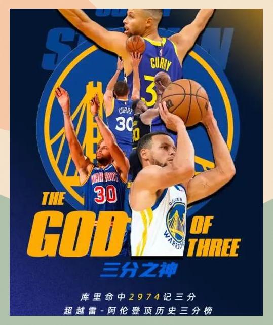 包含勇士客场大胜开拓者，继续稳居西部第一的词条